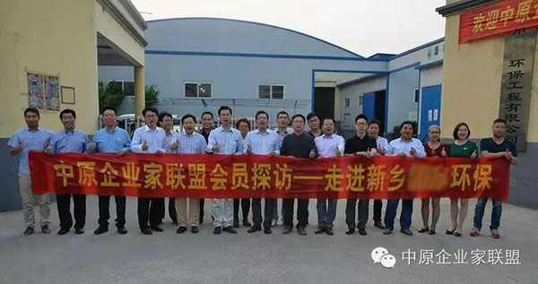 中原企業聯盟會員探訪